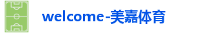 美嘉体育